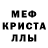 Alpha-PVP кристаллы Maria Ozgor
