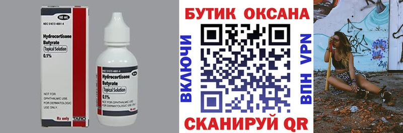 Бутират бутандиол Чадан