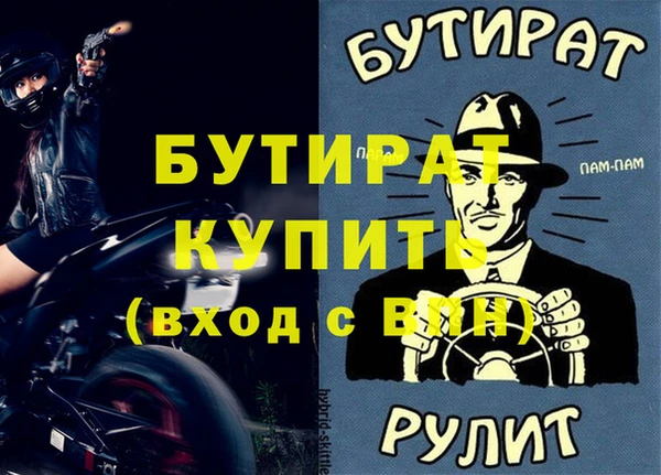 альфа пвп Бугульма