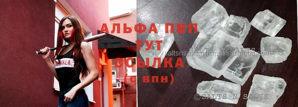 альфа пвп Бугульма