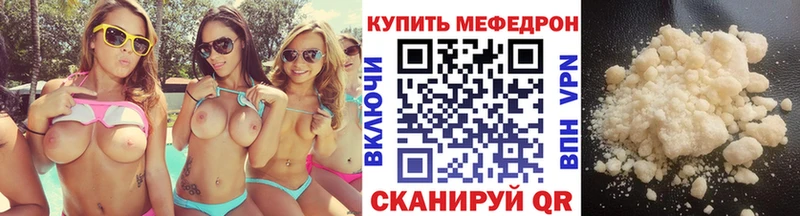 МЯУ-МЯУ mephedrone  Чадан 