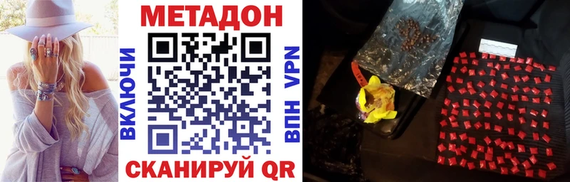 Метадон VHQ купить наркотик blacksprut как зайти Чадан